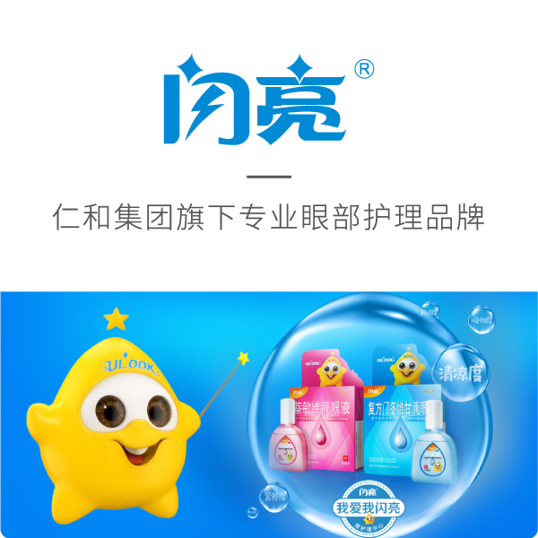 闪亮
